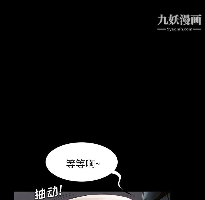 賣身契約第5話