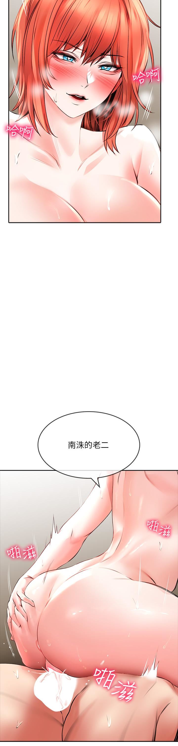 小心你后面♥第21话-双双高潮的亲子蜜穴