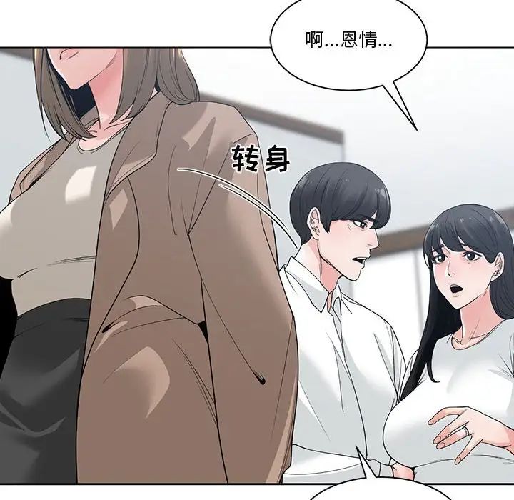 谁才是真爱?第7话