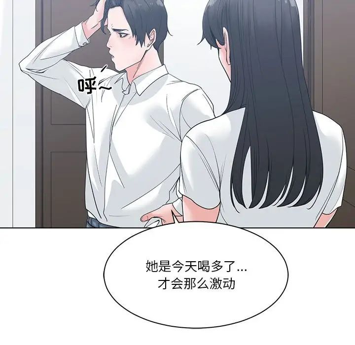 谁才是真爱?第7话