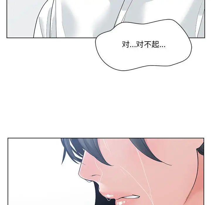 谁才是真爱?第7话