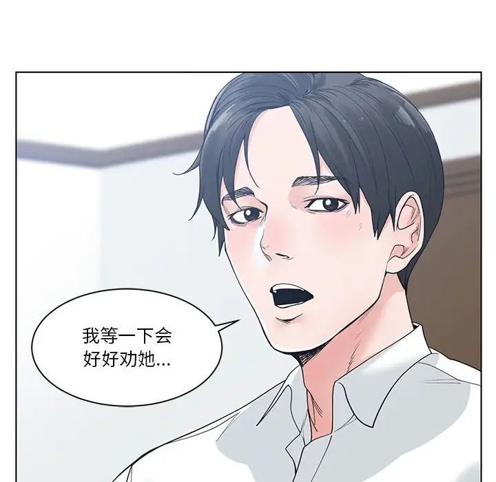 谁才是真爱?第7话
