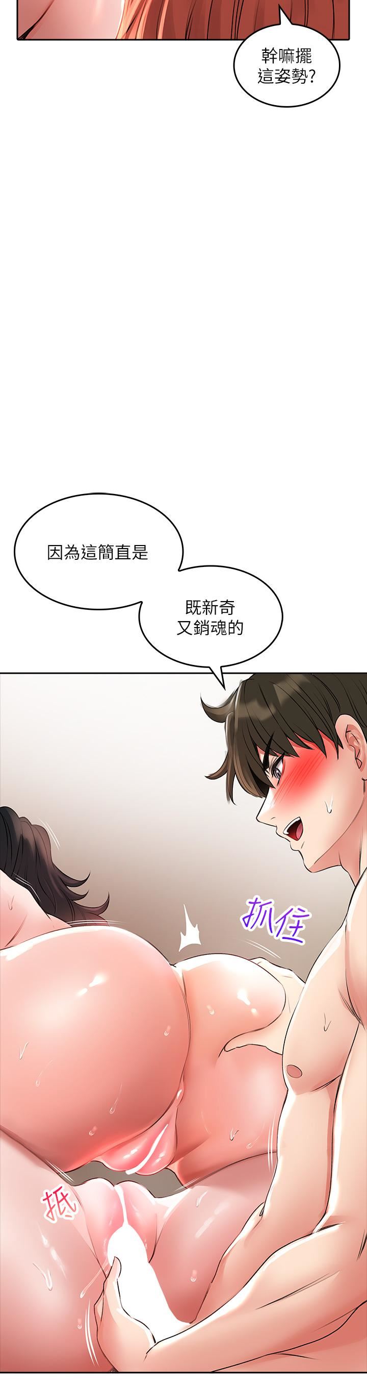小心你后面♥第21话-双双高潮的亲子蜜穴