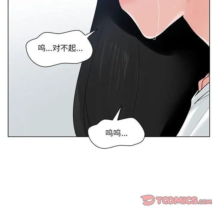 谁才是真爱?第7话