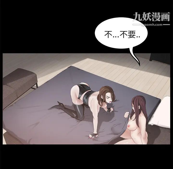 卖身契约第5话