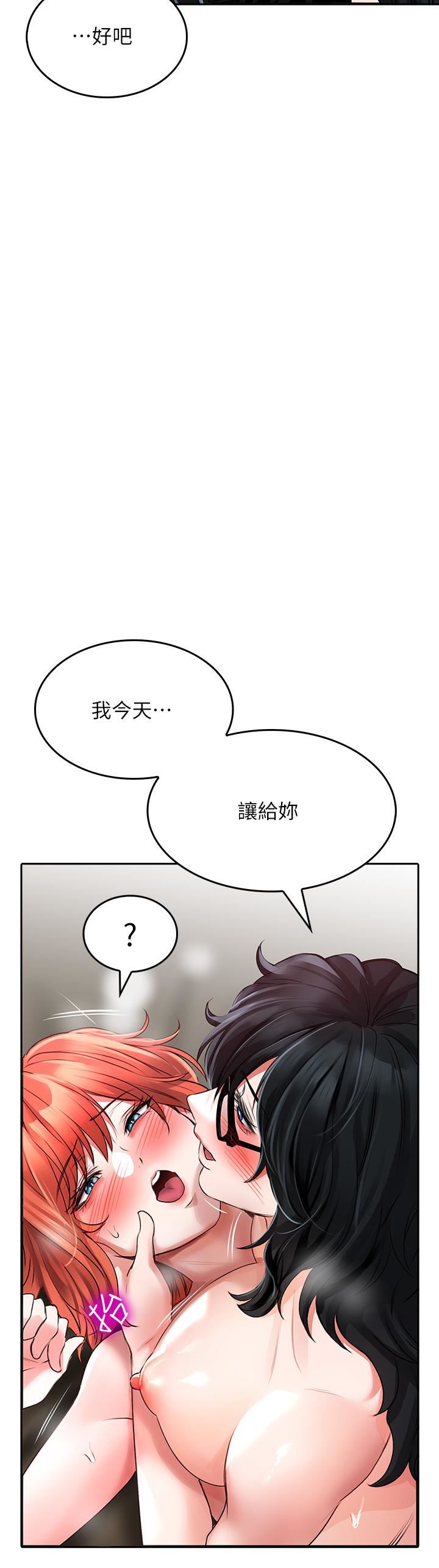 小心你后面♥第21话-双双高潮的亲子蜜穴