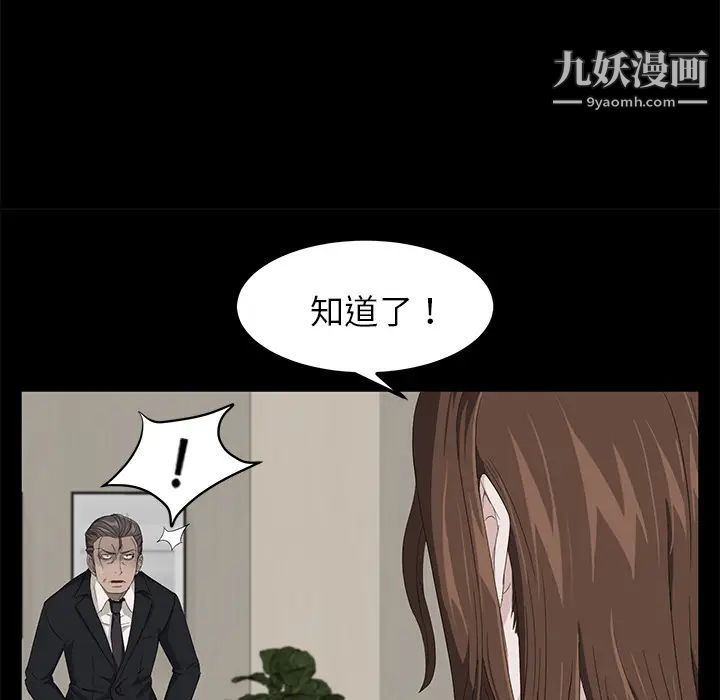 卖身契约第5话
