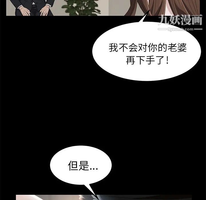 卖身契约第5话