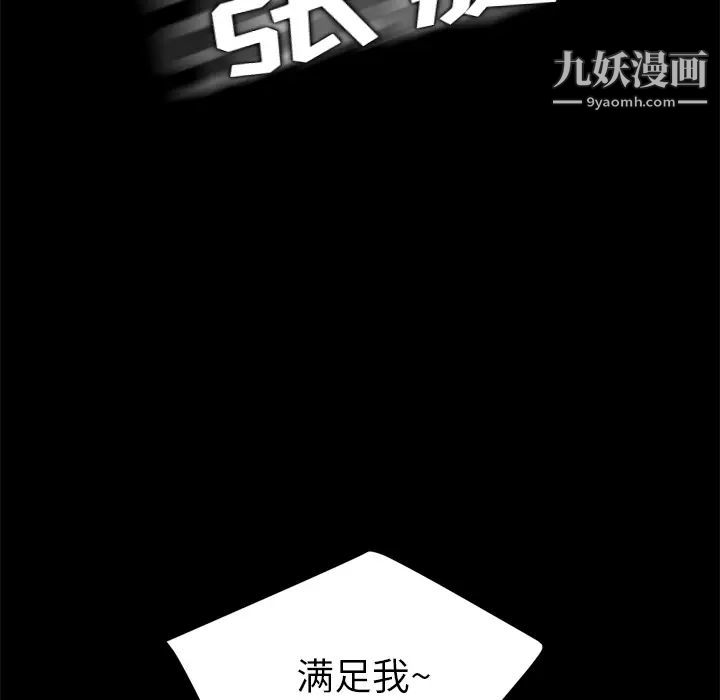 卖身契约第5话