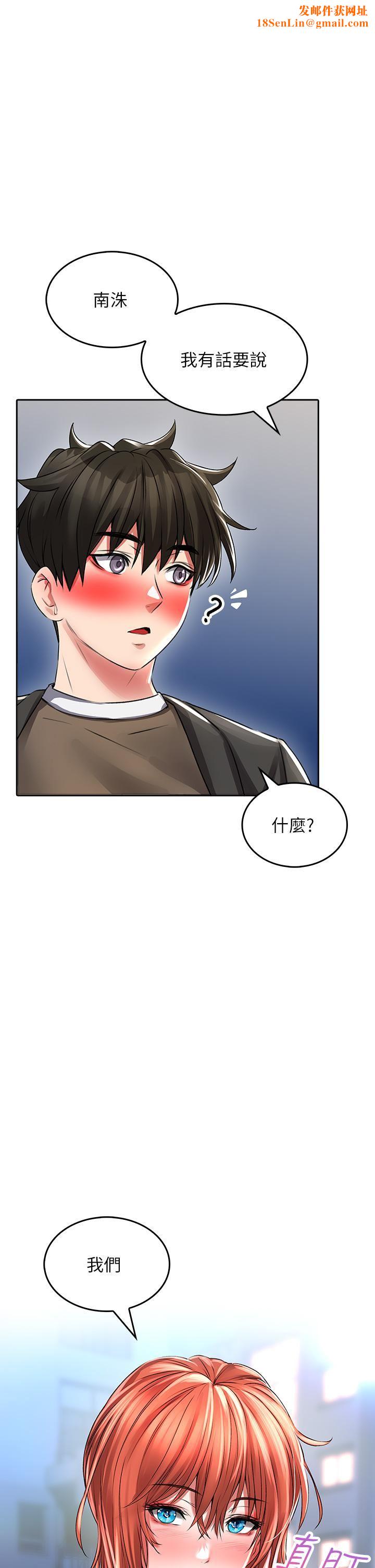 小心你后面♥第22话-赤裸的吻痕挑衅