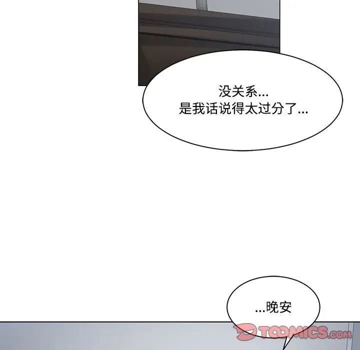 誰才是真愛?第8話