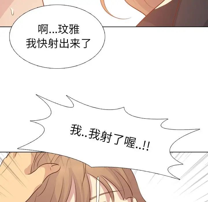 毫無保留的她第20话