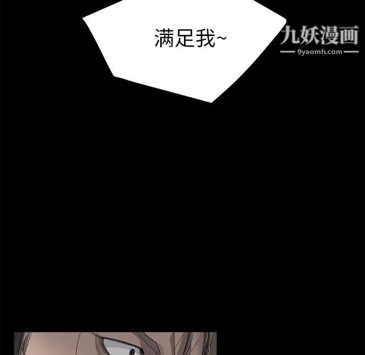 卖身契约第6话