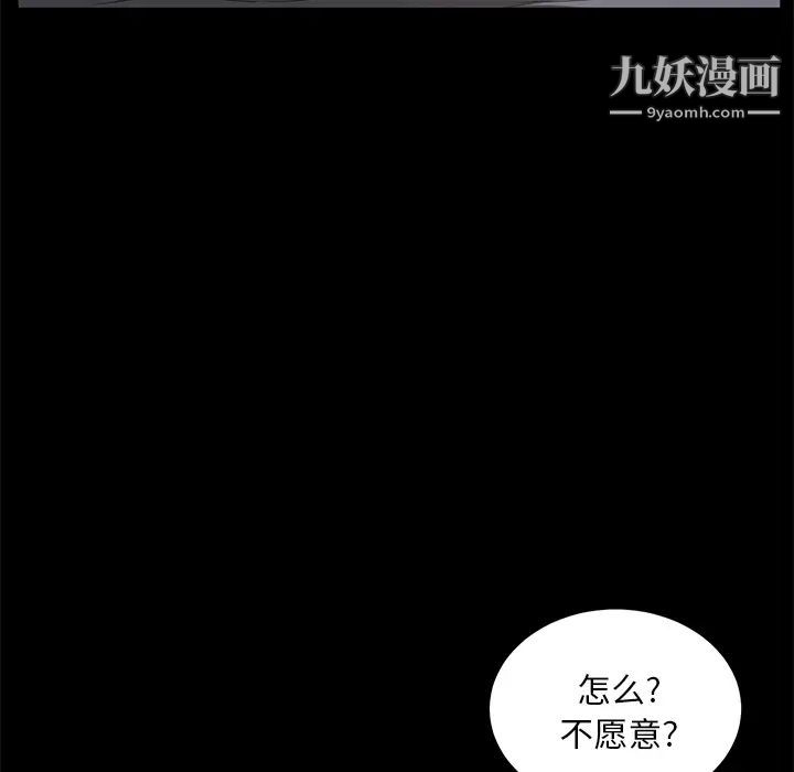 賣身契約第6話