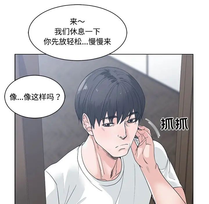 谁才是真爱?第8话