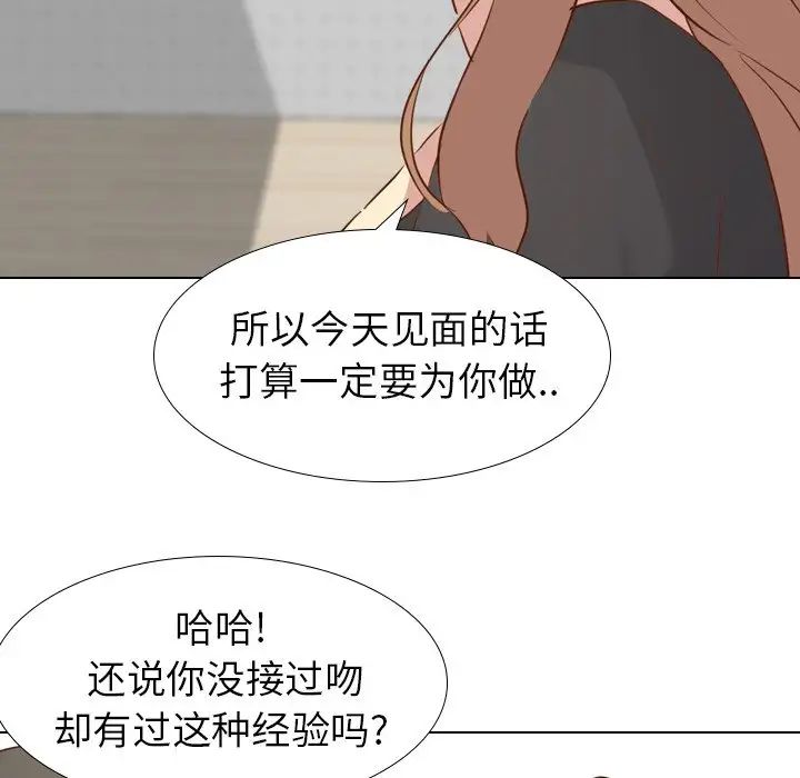 毫无保留的她第20话