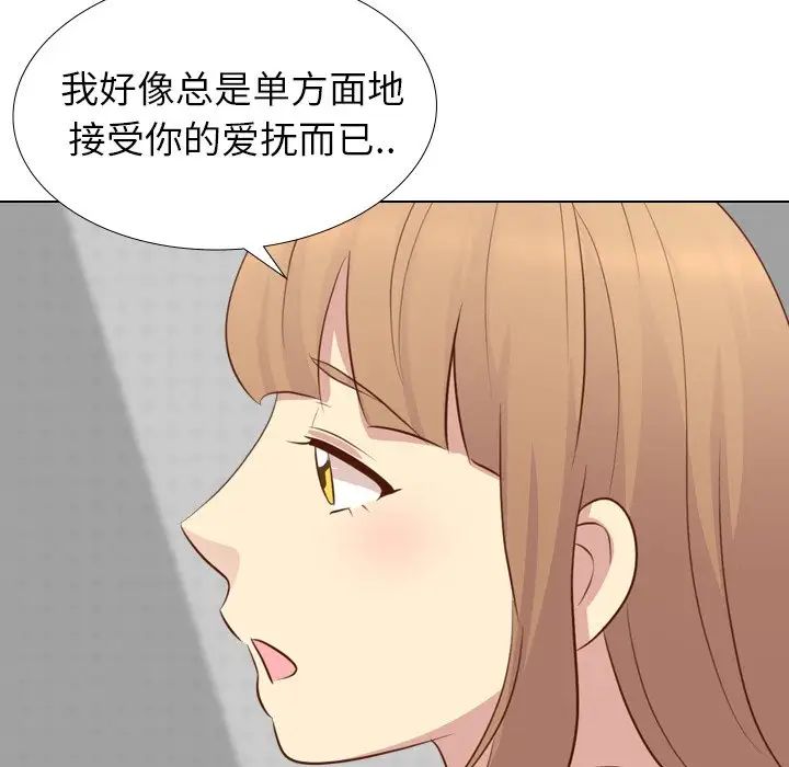 毫無保留的她第20话