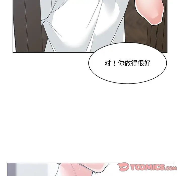 谁才是真爱?第8话