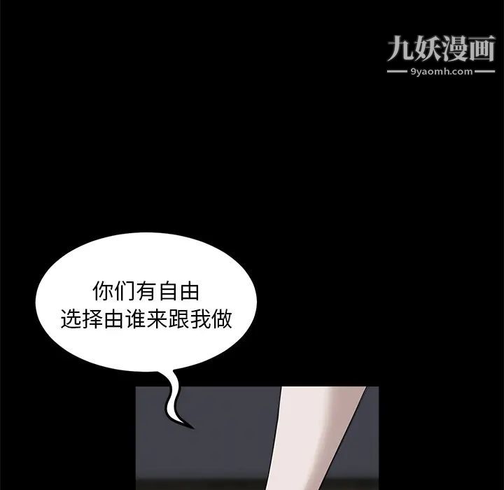 賣身契約第6話