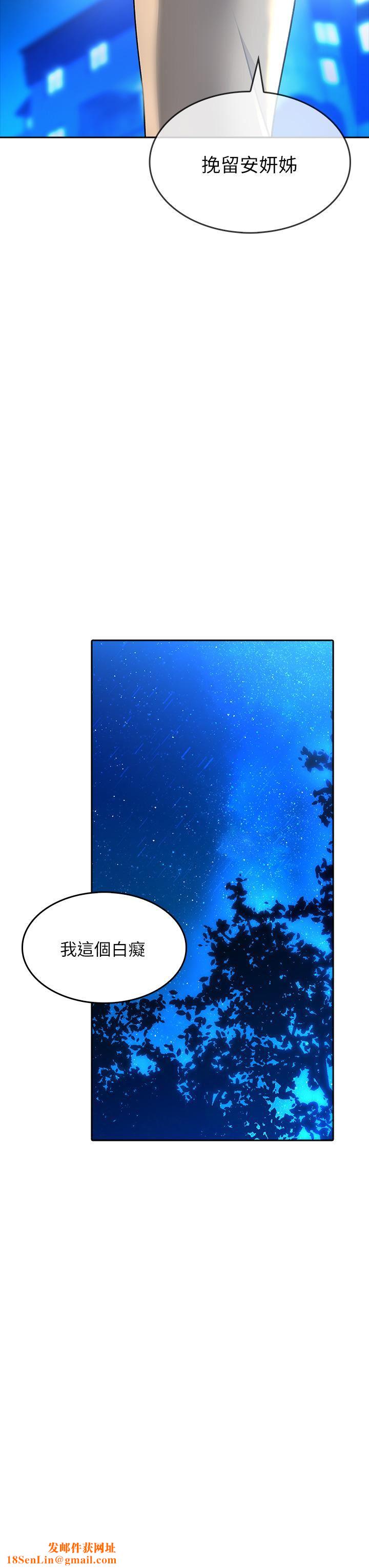 小心你後面♥第22話-赤裸的吻痕挑釁