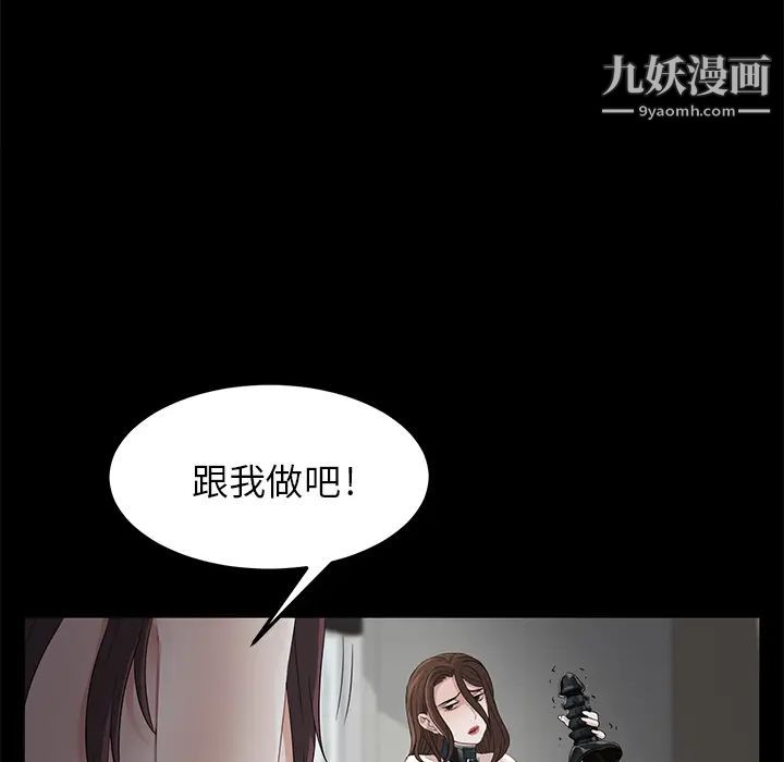 卖身契约第6话