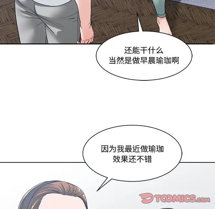 谁才是真爱?第8话