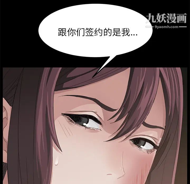 卖身契约第6话