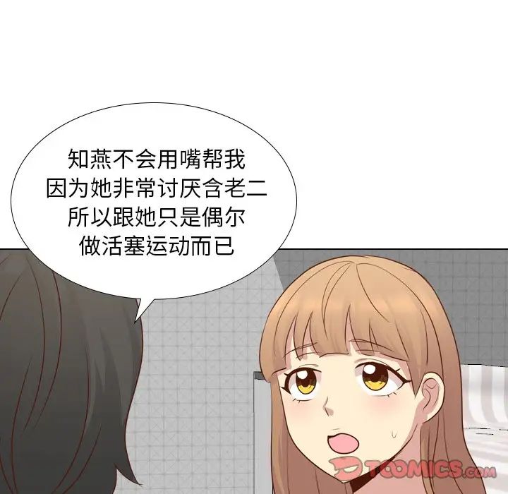 毫无保留的她第20话