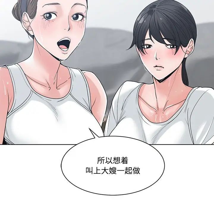 谁才是真爱?第8话