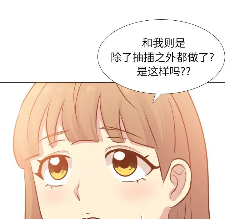 毫无保留的她第20话