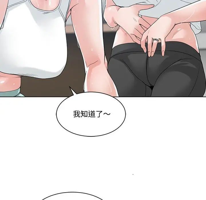 誰才是真愛?第8話