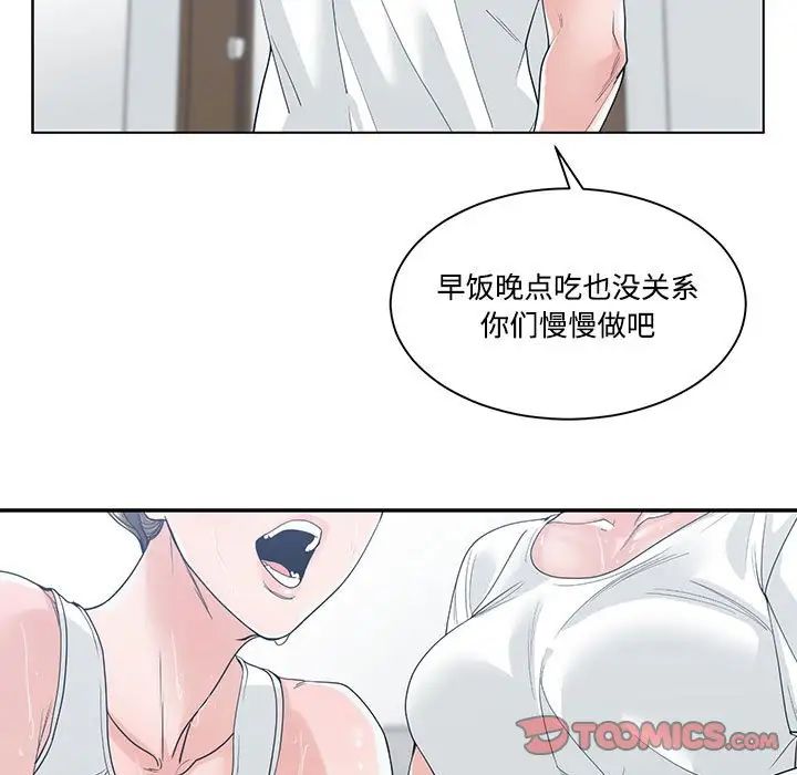 谁才是真爱?第8话
