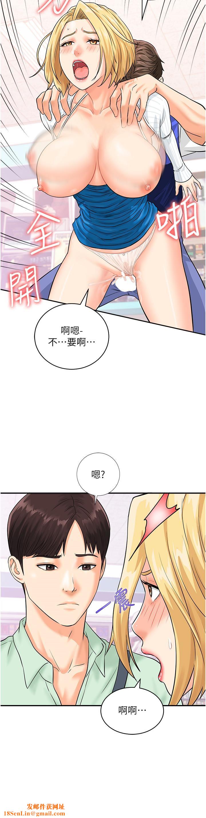 行动扫码鸡第6话-在客人面前狂喷水