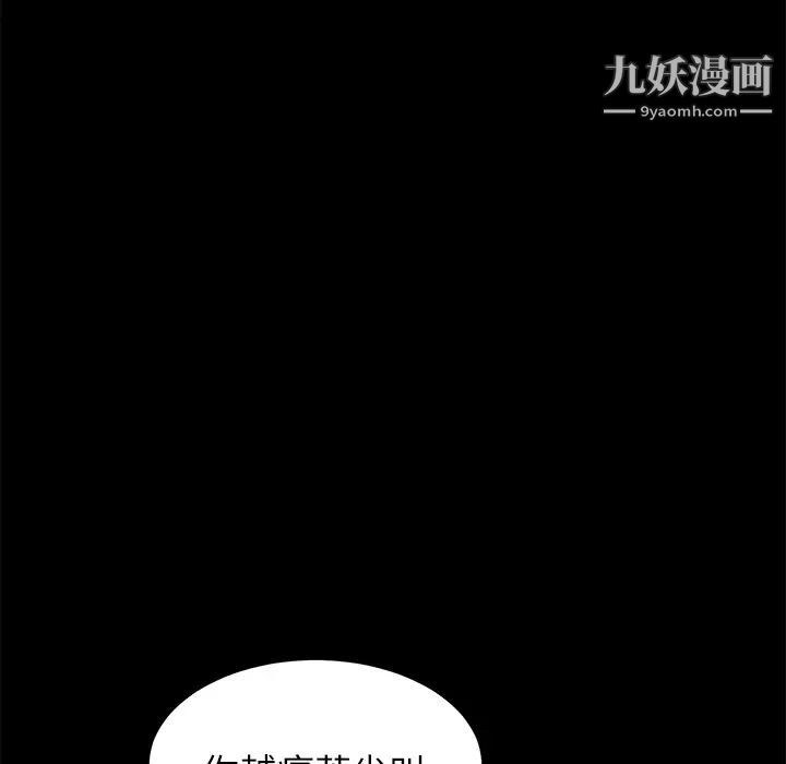 卖身契约第6话