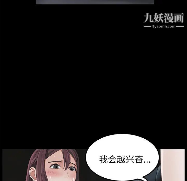 卖身契约第6话