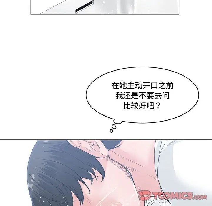 谁才是真爱?第8话