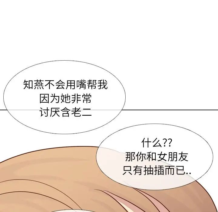 毫无保留的她第20话