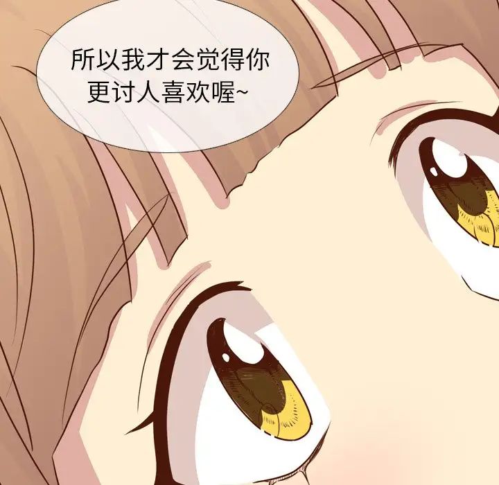 毫无保留的她第20话
