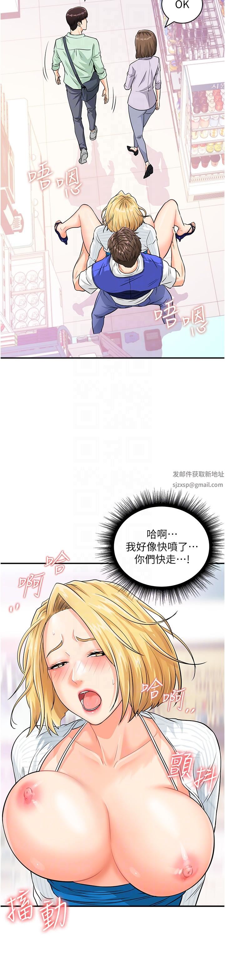 行动扫码鸡第6话-在客人面前狂喷水