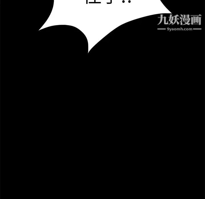 卖身契约第6话