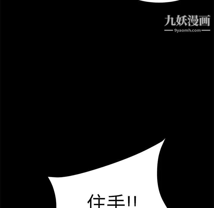 賣身契約第6話