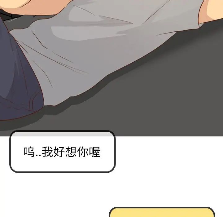 毫無保留的她第20话