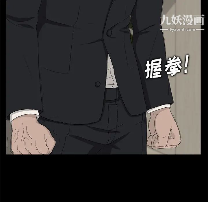 卖身契约第6话