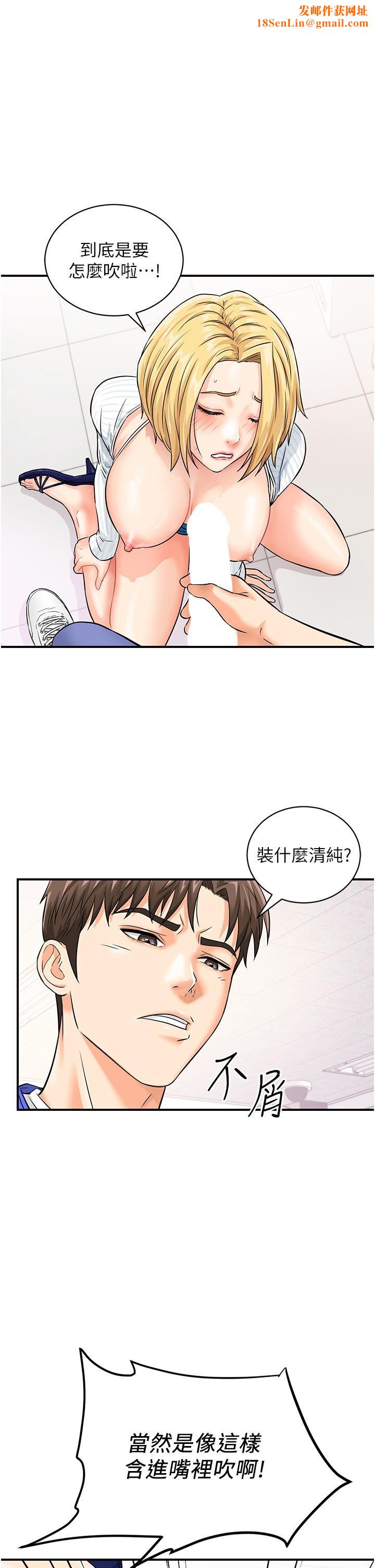 行动扫码鸡第7话-自甘为奴的学妹