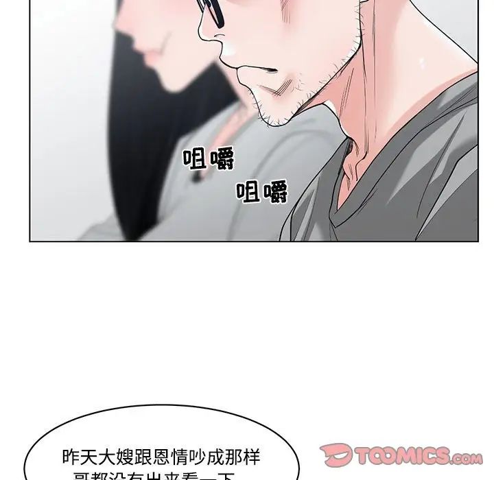 谁才是真爱?第8话