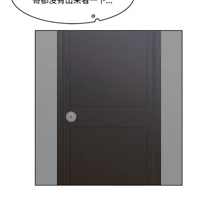 谁才是真爱?第8话