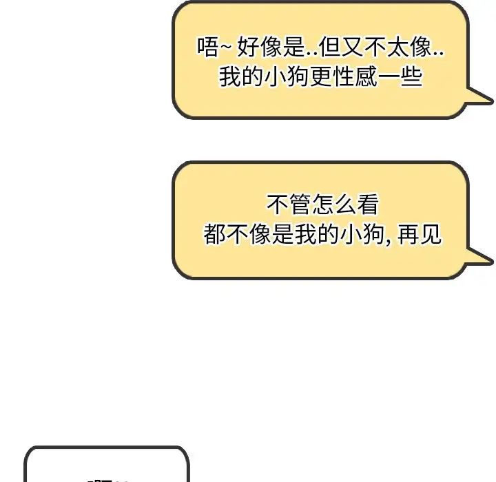 毫无保留的她第20话