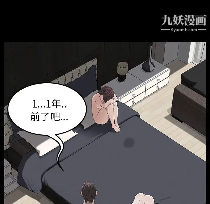 卖身契约第6话