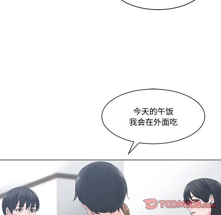 谁才是真爱?第8话