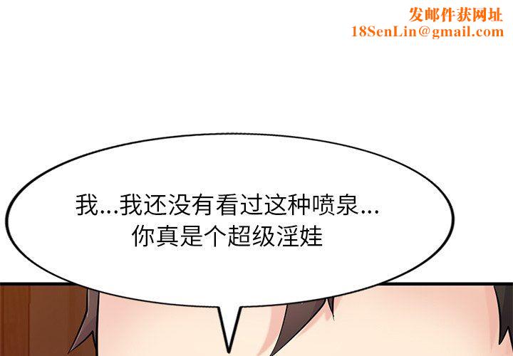 寄生姐妹第88話